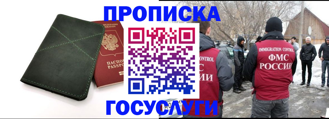 временная регистрация адрес в Кирсе