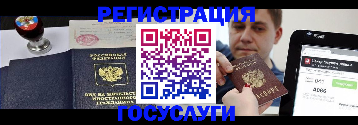 временная регистрация для школы в Кирсе