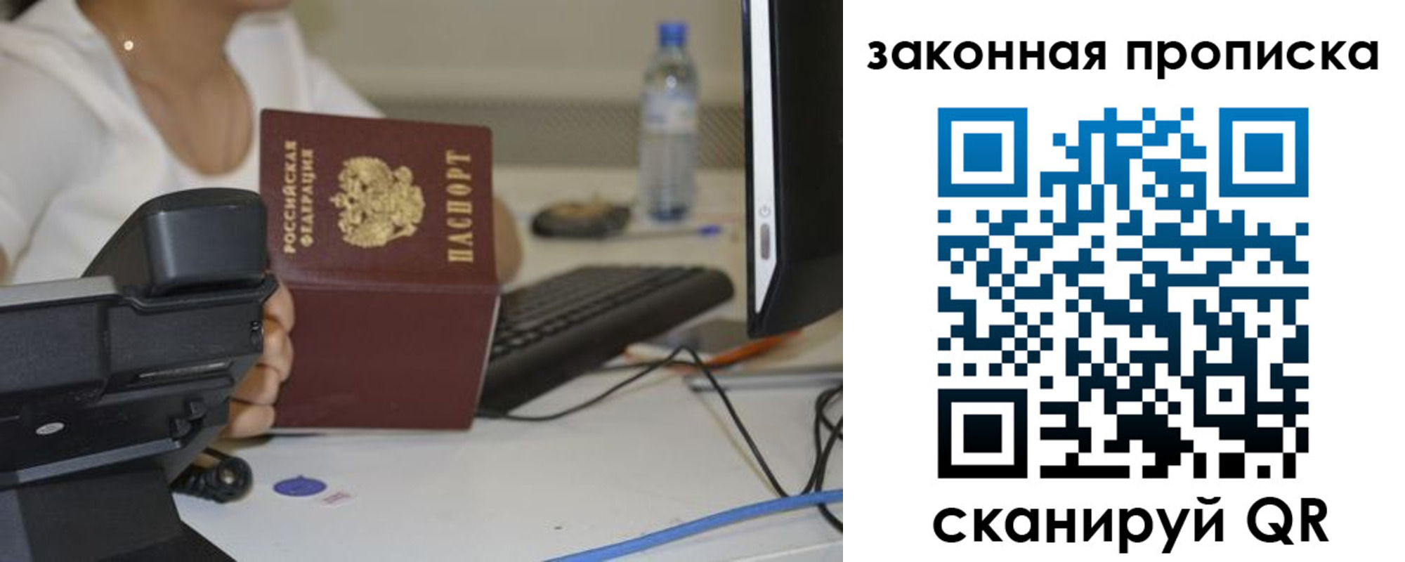 прописка законно в Кирсе