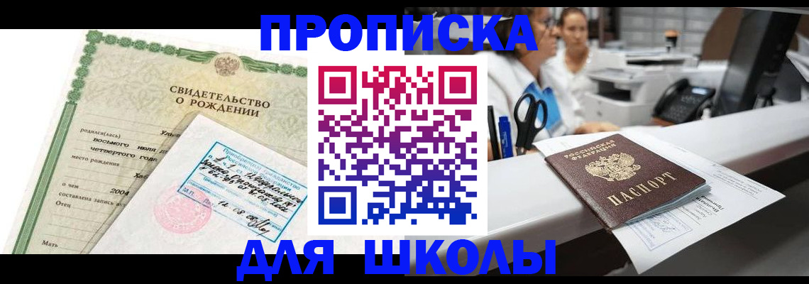 регистрация для дет. сада в Кирсе