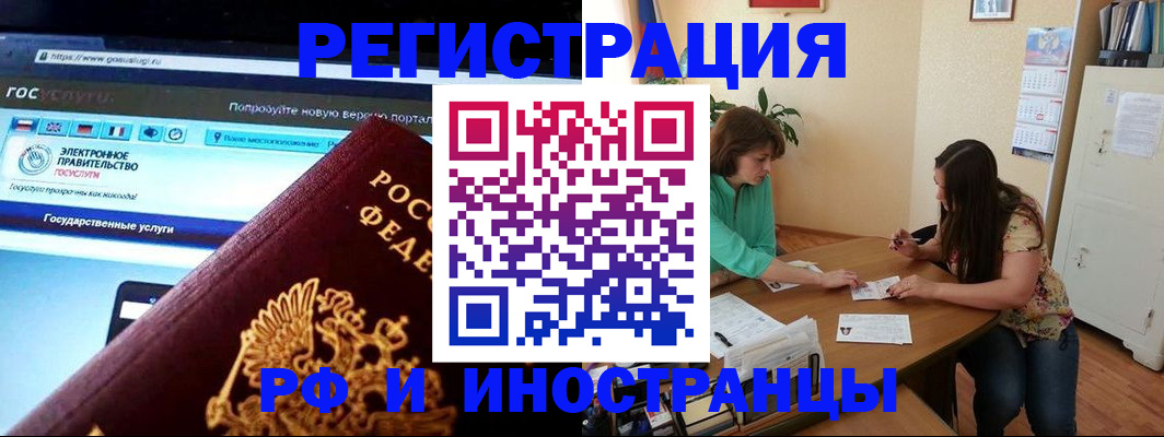 прописка регистрация в Кирсе